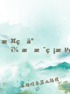 攤牌了，我是無敵的